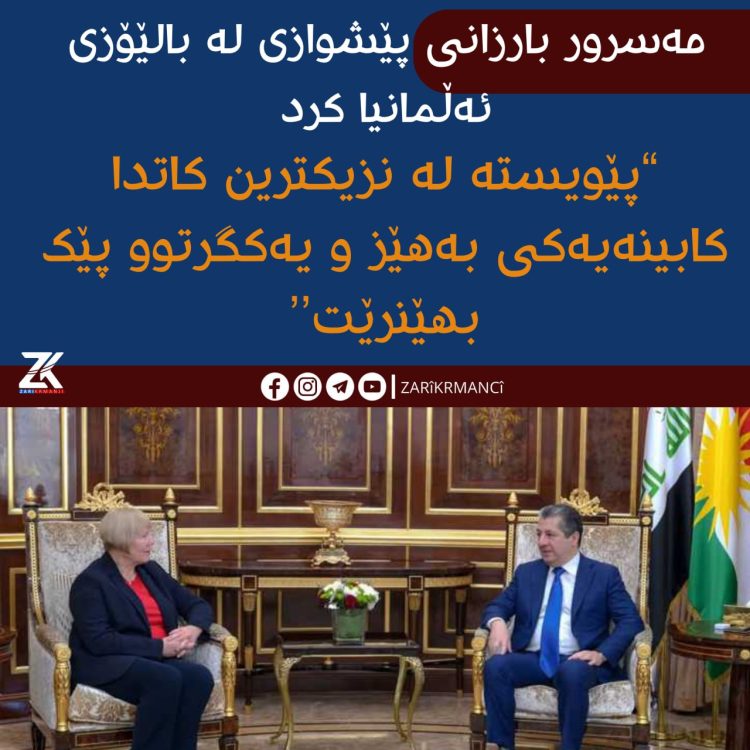 مەسرور بارزانی پیشوازی لە باڵیۆزی ئەلمانیا كرد
