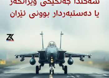 کرۆنیکڵی بەریتانی: تەنها گوشاری ڕۆژئاوا دەتوانێت ڕێگری لە کۆماری ئیسلامی بکات