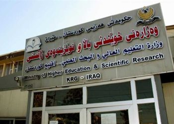 بریارێكی وەزارەتی خویندنی باڵا كارمەندانی گرێبەست ناگرێتەوە