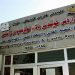 بریارێكی وەزارەتی خویندنی باڵا كارمەندانی گرێبەست ناگرێتەوە