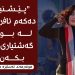 هونەرمەند ئەستێرە حەمەد: هونەر باشترین دەلیڤەیە بۆ ئاسایی بوونەوە