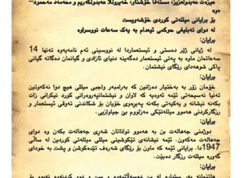 مردنێک لە پێناو ئازادی