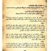 مردنێک لە پێناو ئازادی