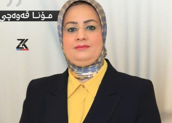 مۆنا قەوەچی: بڕیاری وەزارەتی دارایی عێراق جگە لە سزادان هیچی دیكە نییە