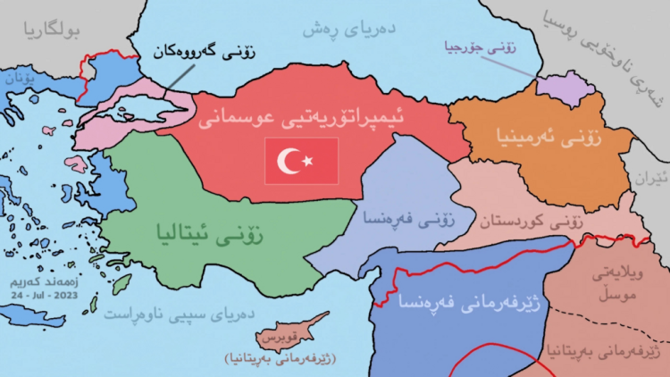 پەیمانی سیڤەر و دەرئەنجامەكانی لەسەر كورد