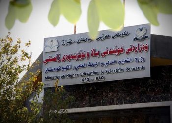 بڕیارێک لە بەرژەوەندی دەرچووانی هەرێم دەرکرا