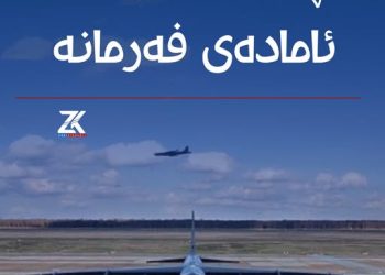 مەترسیدارترین فڕۆكەی جەنگی لە جیهان تەیار كراوە