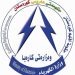 روونکردنەوەیەک لە وەزارەتی کارەباوە
