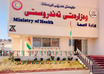وەزارەتی تەندروستی هەموو نەخۆشخانەكانی هەرێم ئاگادار دەكاتەوە