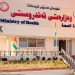 وەزارەتی تەندروستی هەموو نەخۆشخانەكانی هەرێم ئاگادار دەكاتەوە
