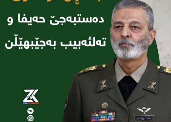 جەنەڕاڵ موسەوی، سەرۆکی ئەرکانی گشتیی ئێران: دەستبەجێ حەیفا و تەلئەبیب بەجێبهێڵن