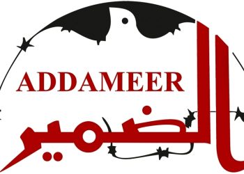 بە تۆمەتی پەیوەندییان بە گرووپە چەكدارەكانەوە؛ ئەمریكا “سزا”ی ڕێكخراوە خێرخوازییەكانی فەلەستینی دەدات
