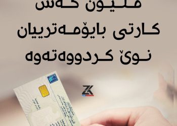 لە عێراق ژمارەی دەنگدەران گەیشتە سەرووی 21 ملیۆن دەنگدەر
