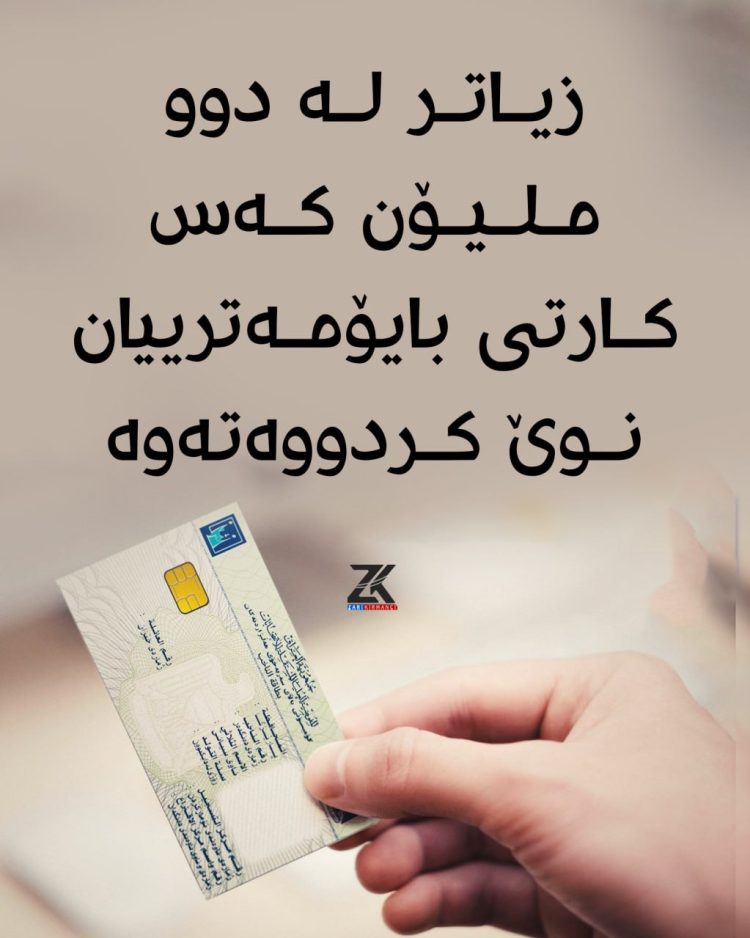 لە عێراق ژمارەی دەنگدەران گەیشتە سەرووی 21 ملیۆن دەنگدەر