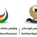 ڕاگەیاندراوێک لە وەزارەتی سامانە سروشتییەکانەوە