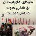 هاوکاریی هاوپەیمانان دابەشکردنی دەکرێت