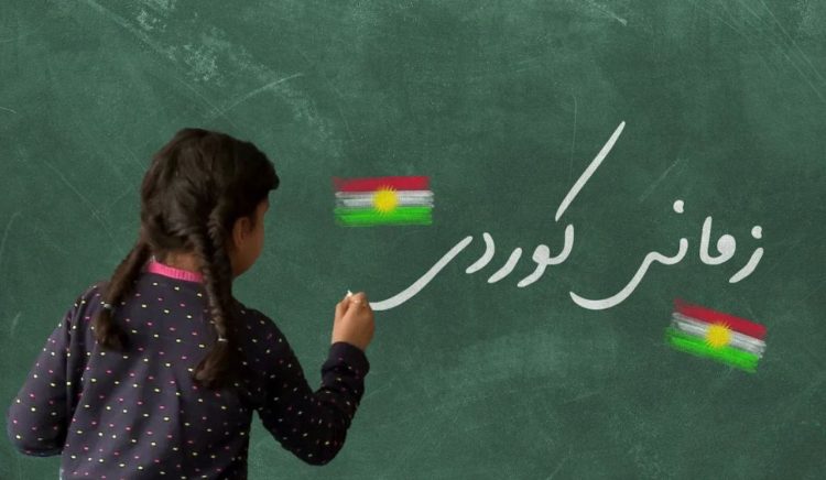 نا ئاشنایی تاكی كورد بە زاراوەكانی زمانی كوردی
