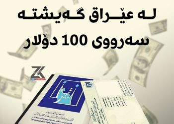 كریستیانەكانی عێراق، لەژێر فشاری میلیشاکەی رەیان کلدانی، ناتوانن نوێنەری راستەقینەیان هەڵبژێرن