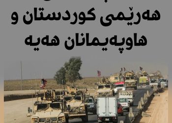 لیوا فایەق مزووری: پێویستە ئەو مەترسییە لەبەرچاو بگرین