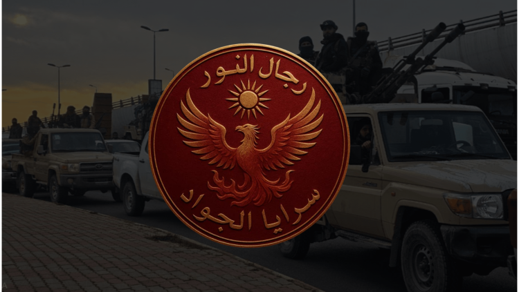گرووپێكی چەكداری دژ بە حكومەتی شەرع ڕاگەیەنرا