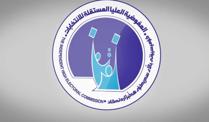 کۆمسیۆنی هەڵبژاردن ستایشی بانگەشەی هەرێمی کوردستان دەکات
