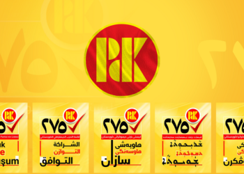 دروشمه‌کانی پارتی دیموکراتی کوردستان بۆ هەڵبژاردنی خولی شه‌شه‌می ئەنجومەنی نوێنەرانی عێراق