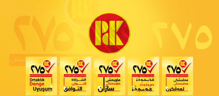 دروشمه‌کانی پارتی دیموکراتی کوردستان بۆ هەڵبژاردنی خولی شه‌شه‌می ئەنجومەنی نوێنەرانی عێراق