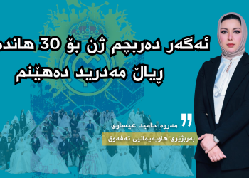 بەربژێرێك : ئەگەر دەربچم ژن بۆ 30 هاندەری ڕیاڵ مەدرید دەهێنم