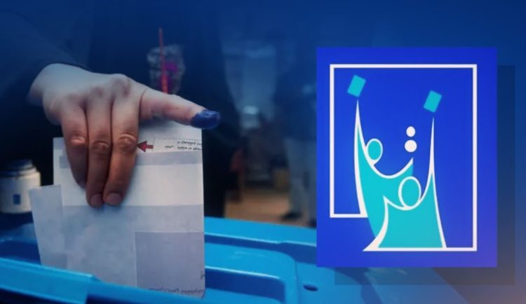 کۆمسیۆنی سۆرانی هەڵبژاردنەکان پەیامێکی بڵاو کردەوە
