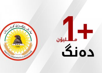 میسال ئالوسی: پارتی گەورەترین سەرکەوتنی بەدەست هێنا و پیلانەکانی پووچەڵ کردنەوە