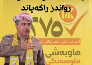 سیداد بارزانی موژدەی چەند کارێکی گرنگی بۆ رواندز راگەیاند
