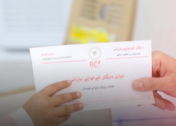 دەزگای خێرخوازی بارزانی هاوكاری بەسەر ئازیزان دابەش دەكات
