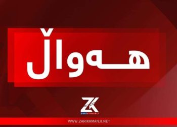 ڕاگەیەندراوێک لە ئەنجوومەنی ئاسایشی هەرێمی کوردستانەوە