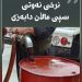 لە سۆران نرخی نەوتی سپی ماڵان دابەزی