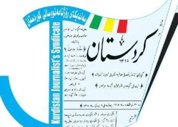 زانیاری سەبارەت بە نوێکردنەوەی ناسنامەو فۆڕمی زەوی و بە ئەندامبوونی ڕۆژنامەنووسان دەخرێتەڕو