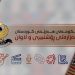 وەزارەتی ڕۆشنبیری لە ڕاگەیاندراوێكدا پەخشی كەناڵە بیانیی و عەرەبییەكانی ڕاگرت