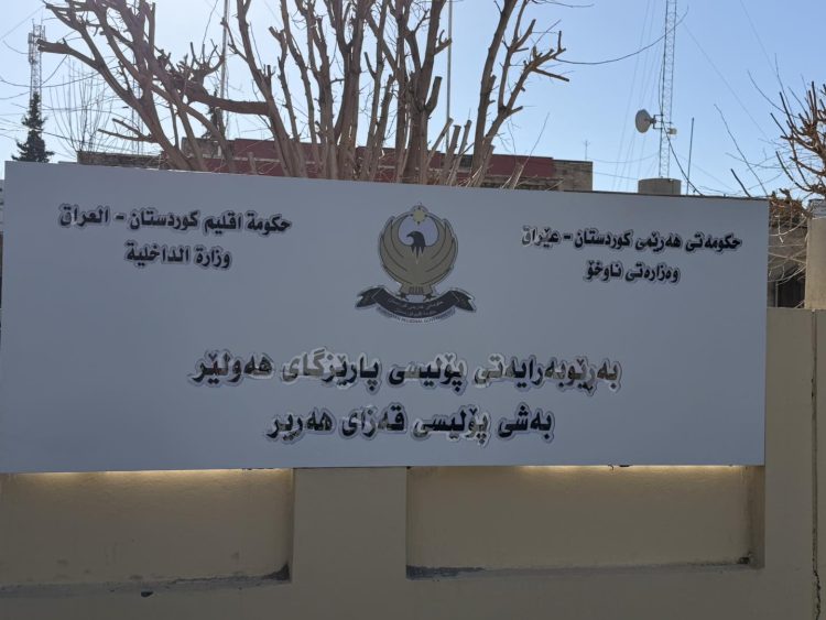 بەشی پۆلیسی قەزای هەریر كرایەوە