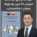 نووسەرێكی ئیدارەی سۆران 61 مین پەرتووك بەچاپ دەگەیەنێت
