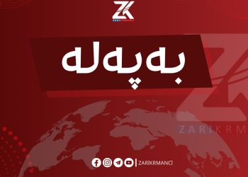 بەڕێوەبەرایەتی خۆسەر باری نائاسایی و ئامادەباشی گشتیی راگەیاند