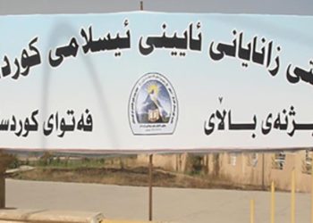 ئەنجوومەنی باڵای فتوا رەنگ كردنی حەرام كرد