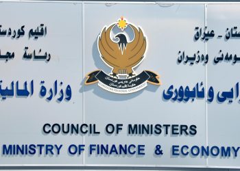 وەزارەتی دارایی و ئابووری ڕاگەیاندراوێكی بڵاوكردەوە