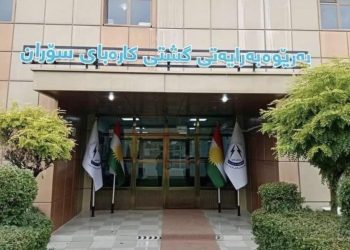بەڕێوەبەرایەتی گشتی كارەبای سۆران ئاگادارییەكی بڵاوكردەوە