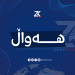 بەهۆی ئاڵۆزییەکانی ناوچەکەوە؛ بەرهەمهێنانی کارەبا کەم دەبێتەوە