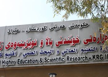 وەزارەتی خوێندنی باڵاو توێژینەوەی زانستی شێوازی خوێندنی ئۆتلاین بڵاودەكاتەوە