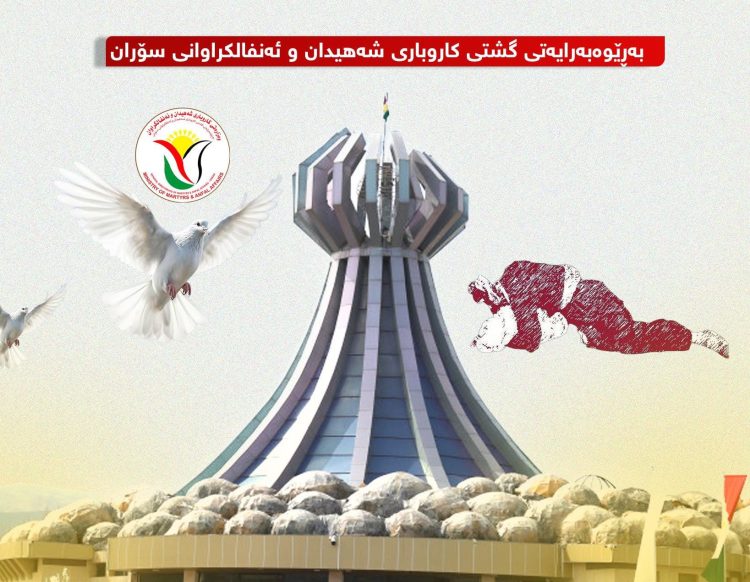 38 ساڵ بەسەر دڕندانەترین تاوانەکانی مێژووی مرۆڤایەتیدا تێدەپەڕێت