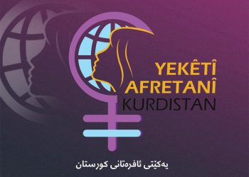 یەكێتی ئافرەتان، ئیدانەی پەلامارەكان دەكەن