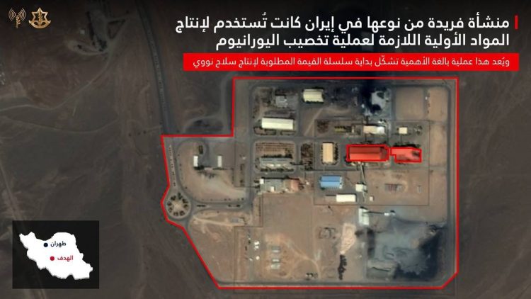 ئیسرائیل كارگەیەكی پیتاندنی یۆرانیۆمی لە ناوەڕاستی ئێران كردە ئامانج