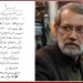 پەیامی عەلی لاریجانی دوای ئەوەی هەواڵی كوژرانی لەلایەن ئیسرائیل بڵاوكرایەوە