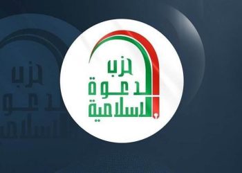 حزبی ده‌عوه‌ی ئیسلامی عێراق : تیرۆرکردنی ئیمامی رێبەر سیاسیی ناپاکانەیه‌
