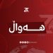 ماکرۆن: هاوپەیمانییەکی فرەنەتەوەیی ئاشتیانە لەگەڵ بریتانیا پێکدەهێنین